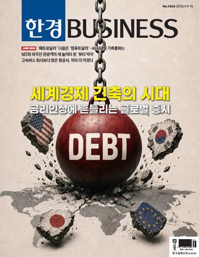 한경 비즈니스
