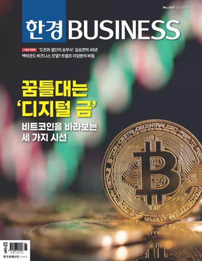 한경 비즈니스