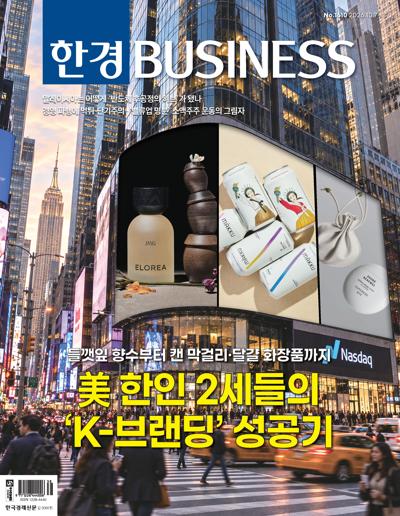한경 비즈니스