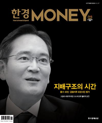머니
