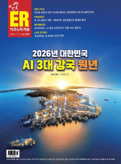 이코노믹 리뷰