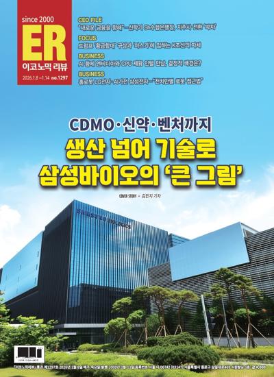 이코노믹 리뷰