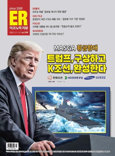 이코노믹 리뷰