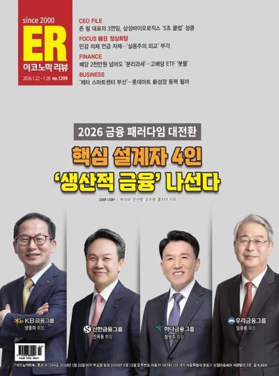 이코노믹 리뷰