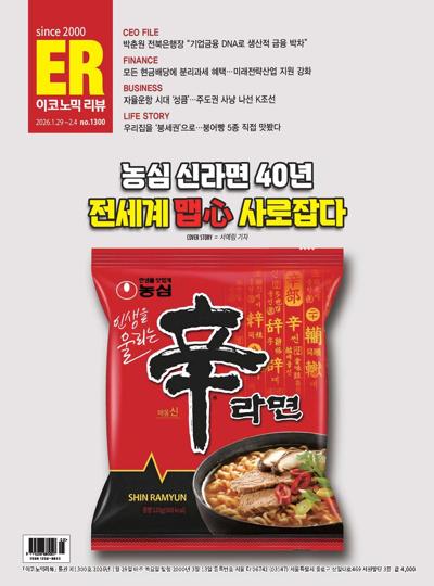 이코노믹 리뷰