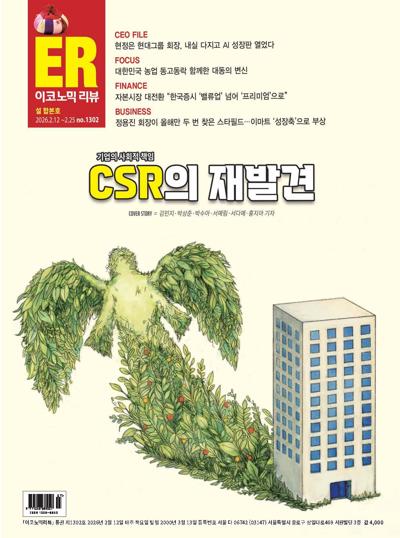이코노믹 리뷰