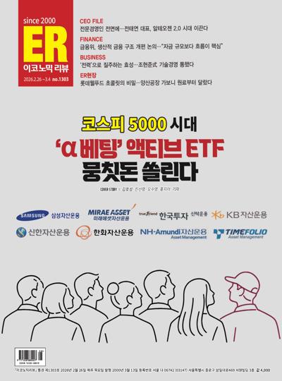 이코노믹 리뷰