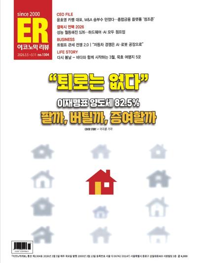 이코노믹 리뷰
