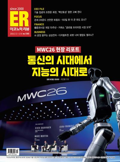 이코노믹 리뷰