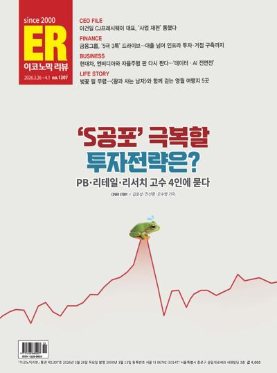 이코노믹 리뷰