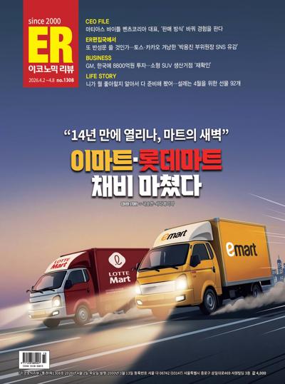 이코노믹 리뷰