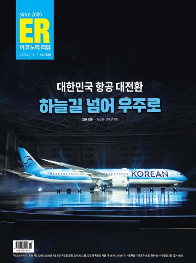 이코노믹 리뷰
