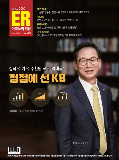 이코노믹 리뷰