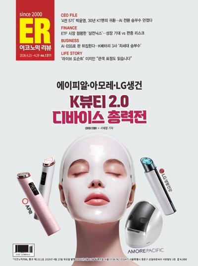 이코노믹 리뷰