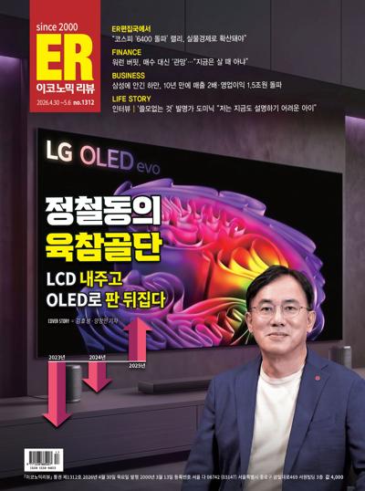 이코노믹 리뷰