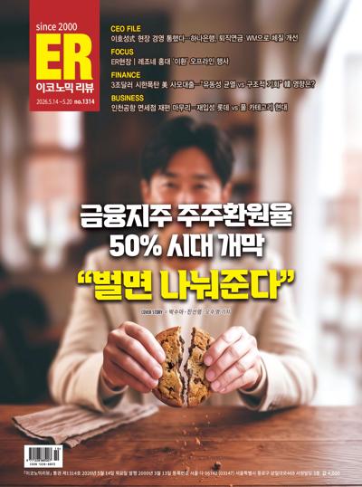 이코노믹 리뷰