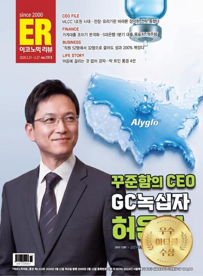 이코노믹 리뷰