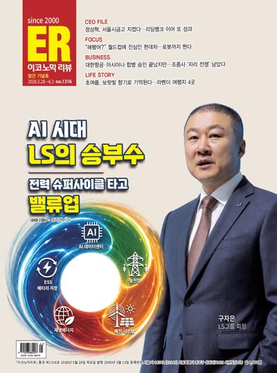 이코노믹 리뷰