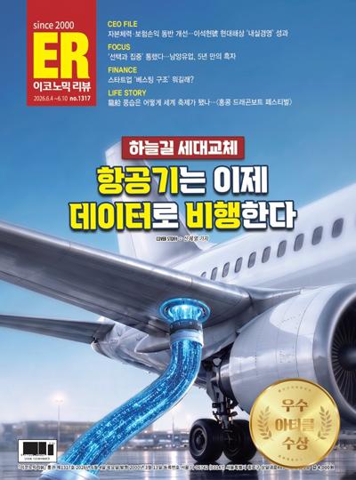 이코노믹 리뷰