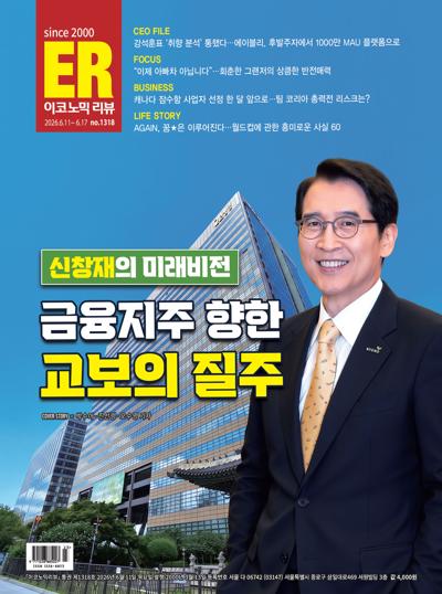 이코노믹 리뷰