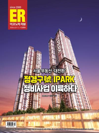 이코노믹 리뷰