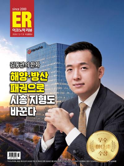 이코노믹 리뷰