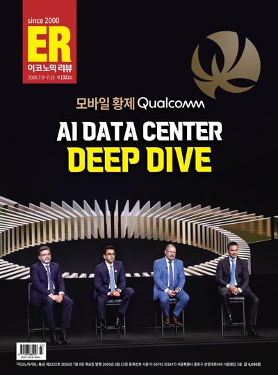 이코노믹 리뷰