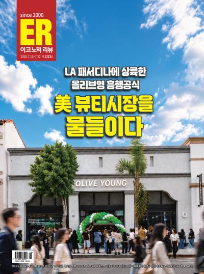 이코노믹 리뷰