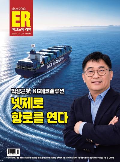 이코노믹 리뷰