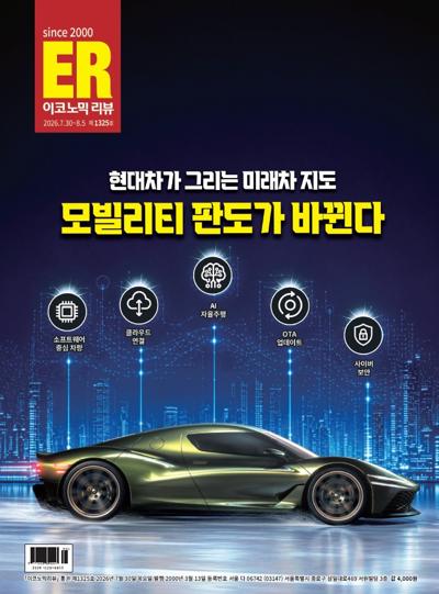 이코노믹 리뷰