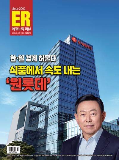 이코노믹 리뷰
