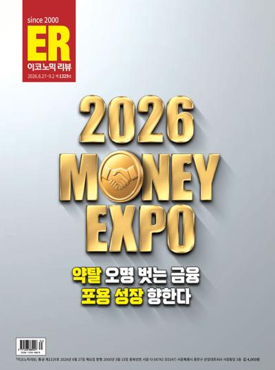 이코노믹 리뷰