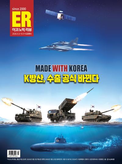 이코노믹 리뷰
