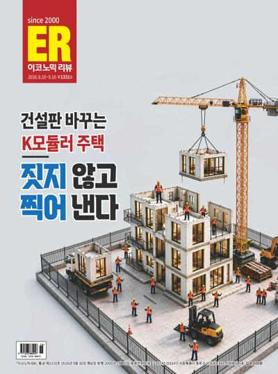 이코노믹 리뷰