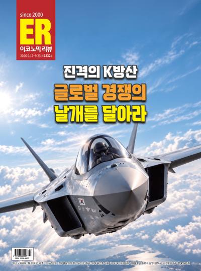 이코노믹 리뷰