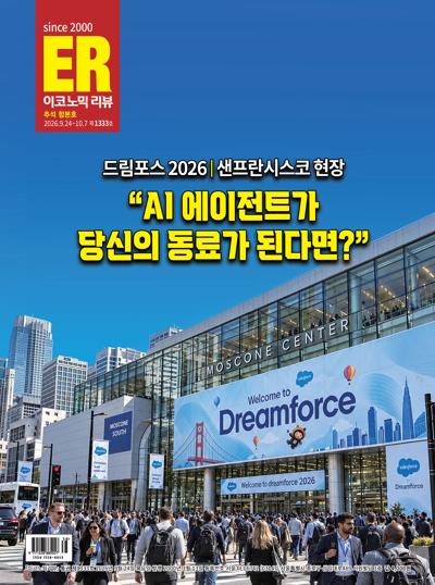 이코노믹 리뷰