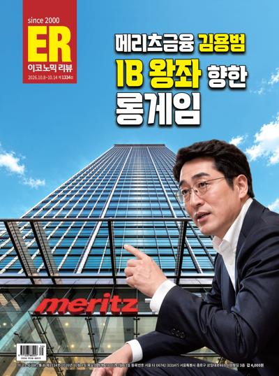 이코노믹 리뷰