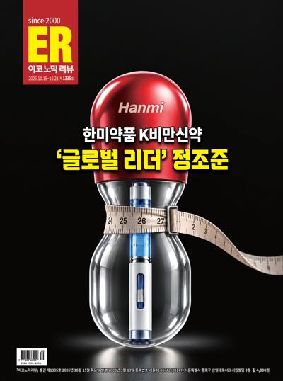 이코노믹 리뷰