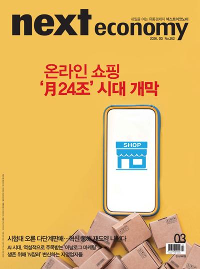 넥스트 이코노미