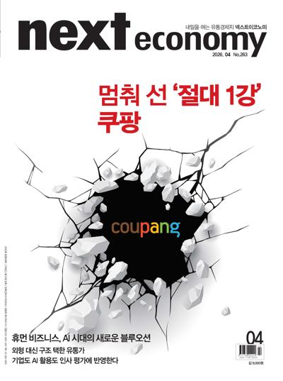 넥스트 이코노미
