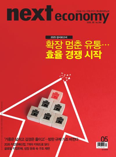 넥스트 이코노미