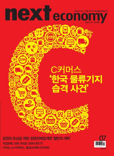 넥스트 이코노미