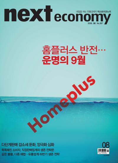 넥스트 이코노미