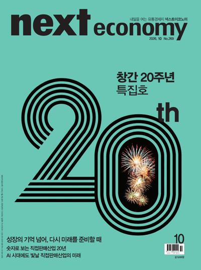 넥스트 이코노미