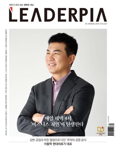 리더피아