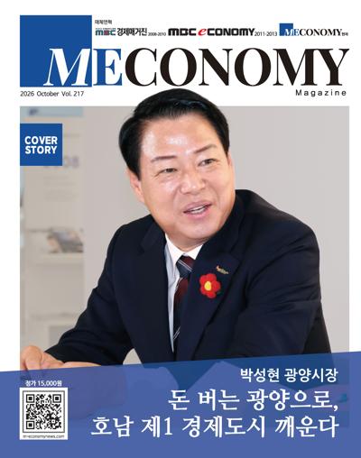M 이코노미