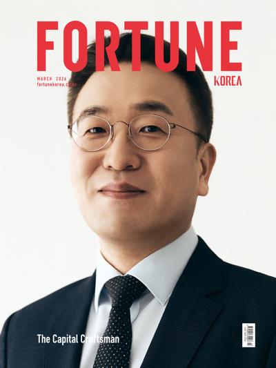 포춘 코리아