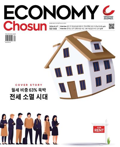 이코노미 조선
