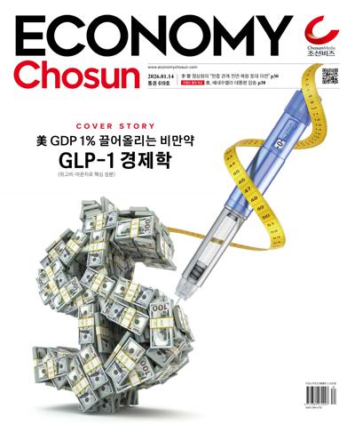 이코노미 조선