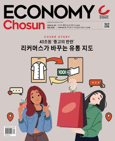 이코노미 조선